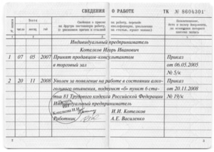 Учетная запись которая хранится в компьютерной системе и содержит в себе сведения о пользователе это